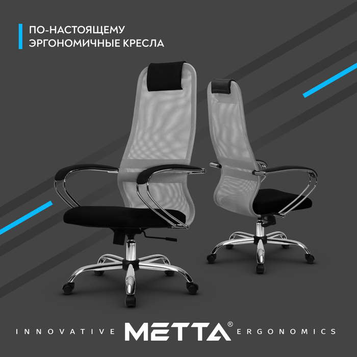 Кресло для руководителя metta b 8