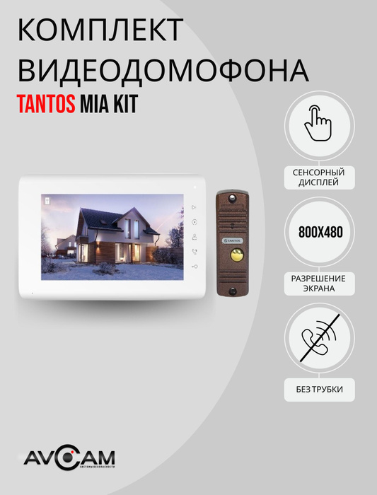 Видеодомофон tantos mia kit обзор