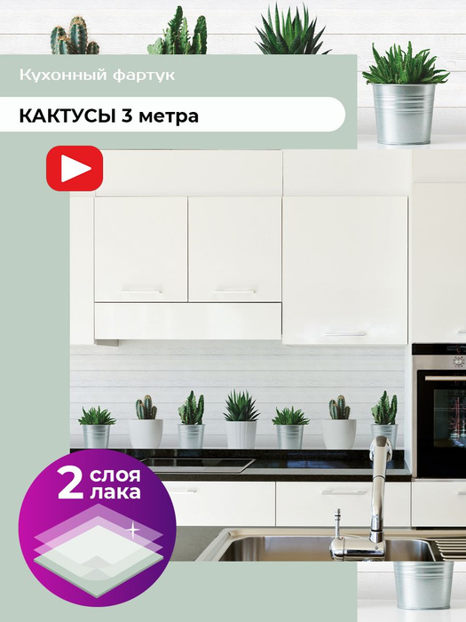 Фартук для кухни из пластика озон