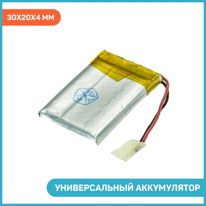Универсальный аккумулятор. Универсальный аккумулятор