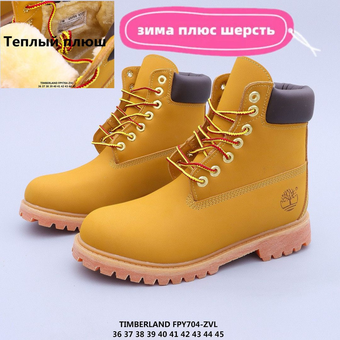timberland 6 inch 45