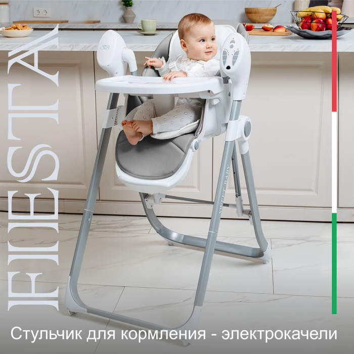 Стул baby high chair