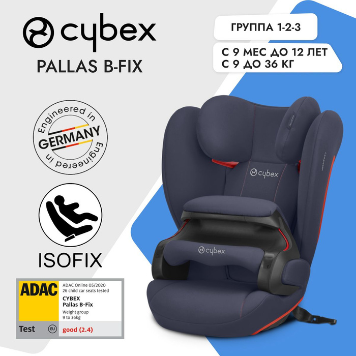 Кресло cybex 9 36