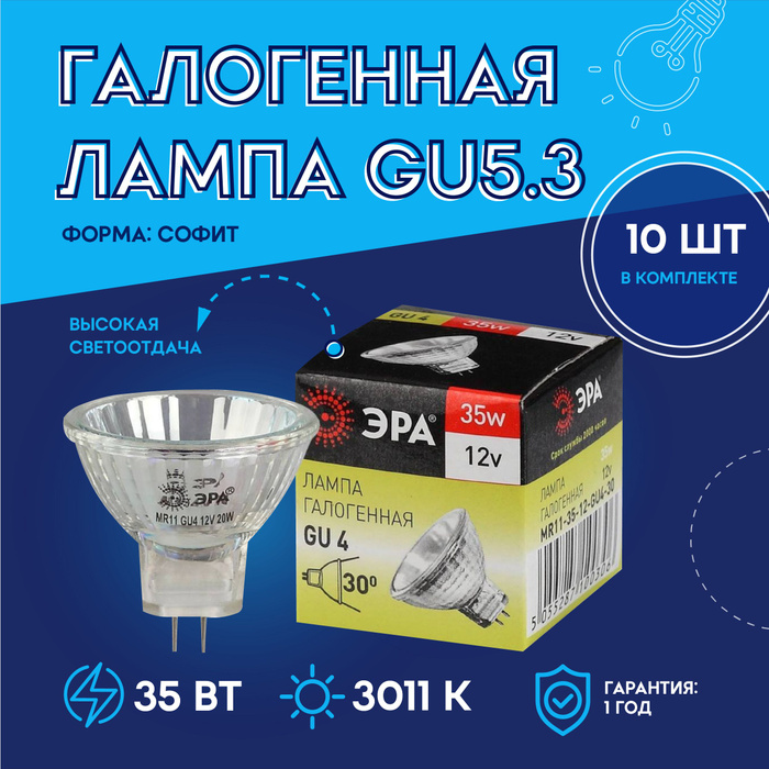 Лампочки с цоколем gu4