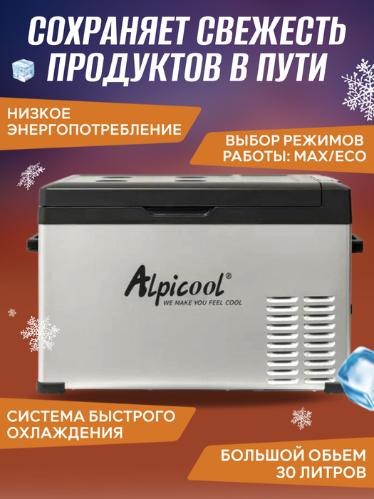 Газовый автохолодильник купить – автохолодильники на OZON по низкой цене