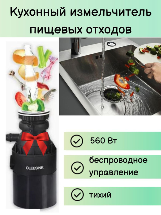 Измельчитель бытовых отходов для кухни рейтинг