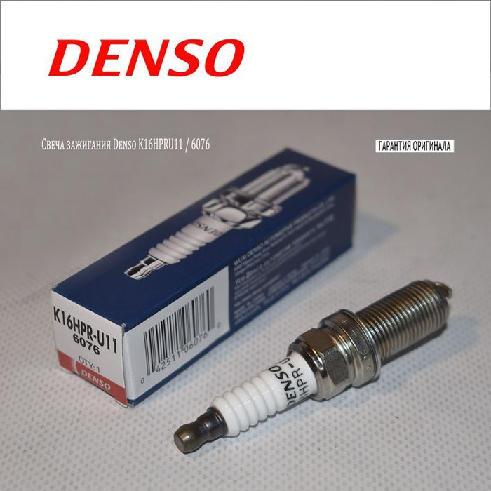 Denso kh16tt свеча. Denso 2942004850. Nippon denso. Свеча зажигания denso iw27. Nippon denso.