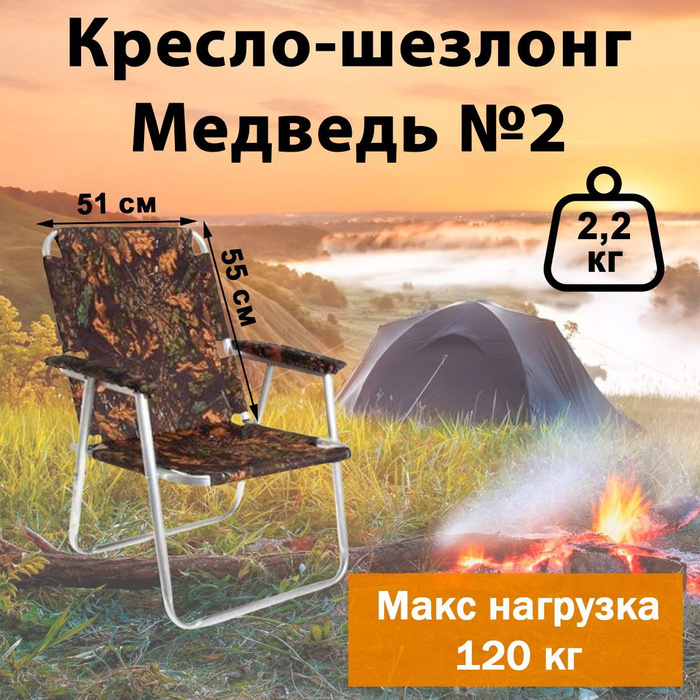 Кресло шезлонг медведь 2