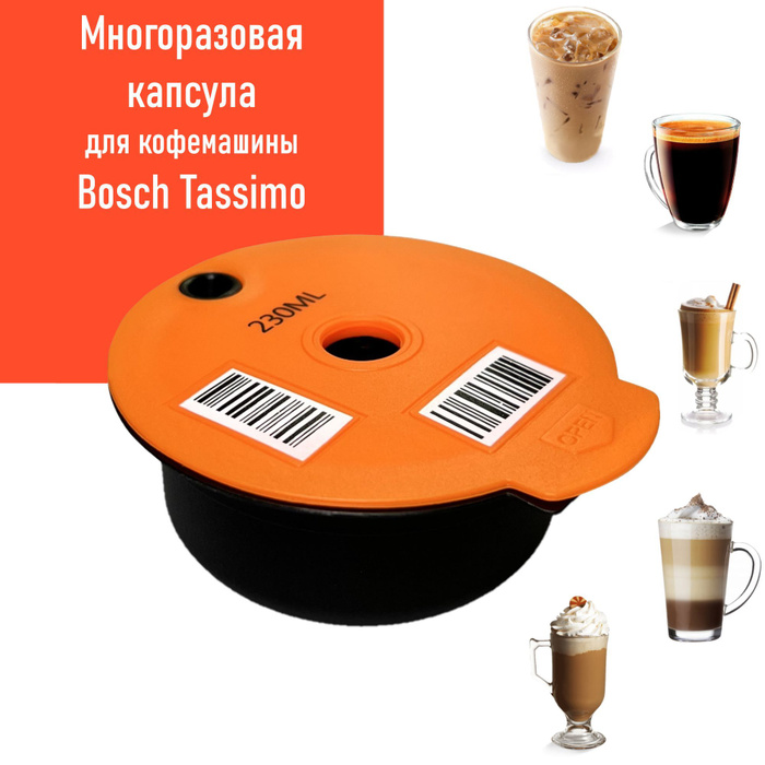 Капсула Bosch Tassimo. Капсула Bosch 9461610236.