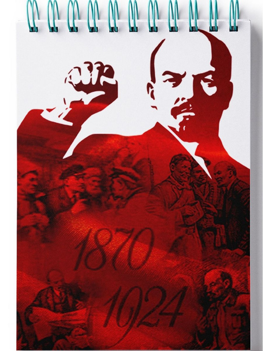 Блокнот Для Заметок В Клетку Ленин - купить с доставкой по выгодным ...