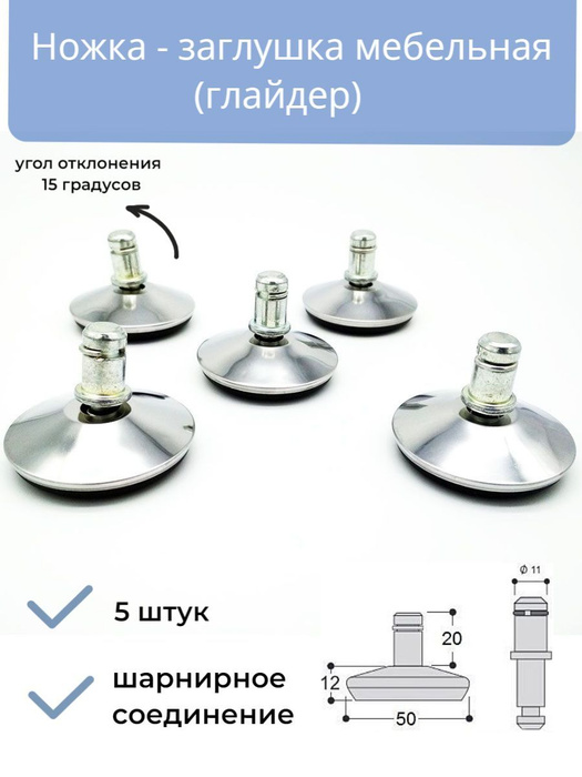 Ножка от офисного стула