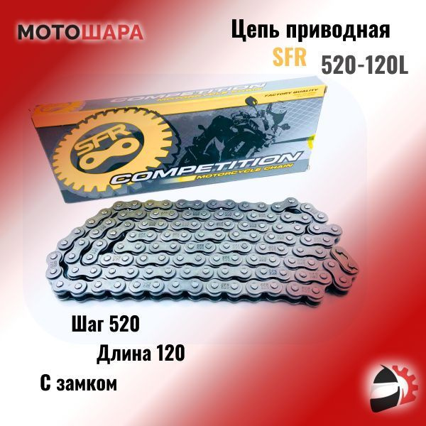 520 120. 16141 цепь приводная 520 120l x-tech золотая. Цепь 428 98 дельта альфа. Цепь sfr 520 сальниковая. Цепь sfr 520 сальниковая.