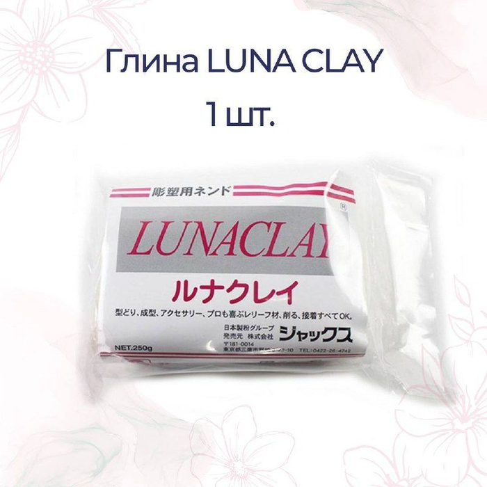 Водонепроницаемые глина. Глина Луна. Luna Clay super. Описание вкуса глина Луна.