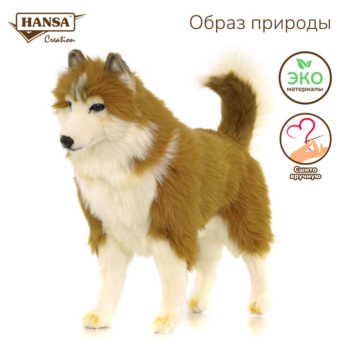 Реалистичная мягкая игрушка Hansa Creation Хаски коричневая, 50 см ...