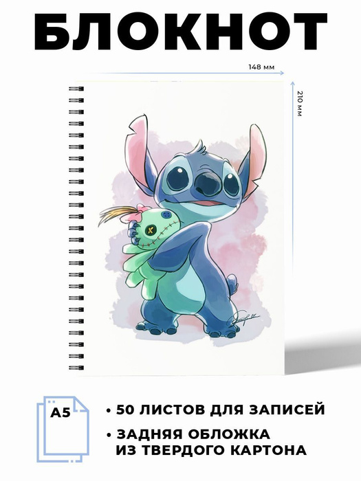 Блокнот А5 мультфильм Лило и Стич - купить с доставкой по выгодным ...