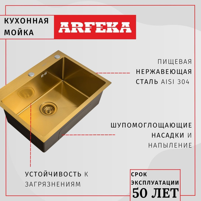 Arfeka eco ar. SZR-5080 Bronze Zorg inox мойка для кухни. Zorg SZR-500-Bronze. Врезная кухонная мойка Zorg PVD SZR-4551 Bronze 45х51см нержавеющая сталь. Кухонная мойка Zorg SZR 4040 Bronze.