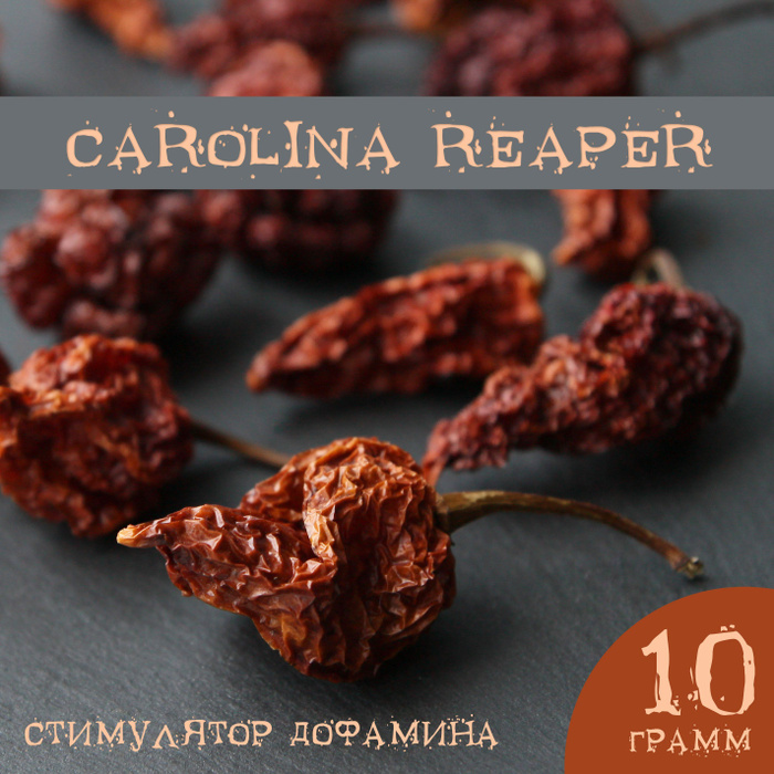 Carolina Reaper острый перец Каролина Рипер, 10 грамм - купить с ...