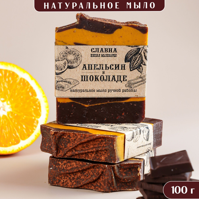 Натуральное Мыло твердое для рук и тела ручной работы туалетное ...