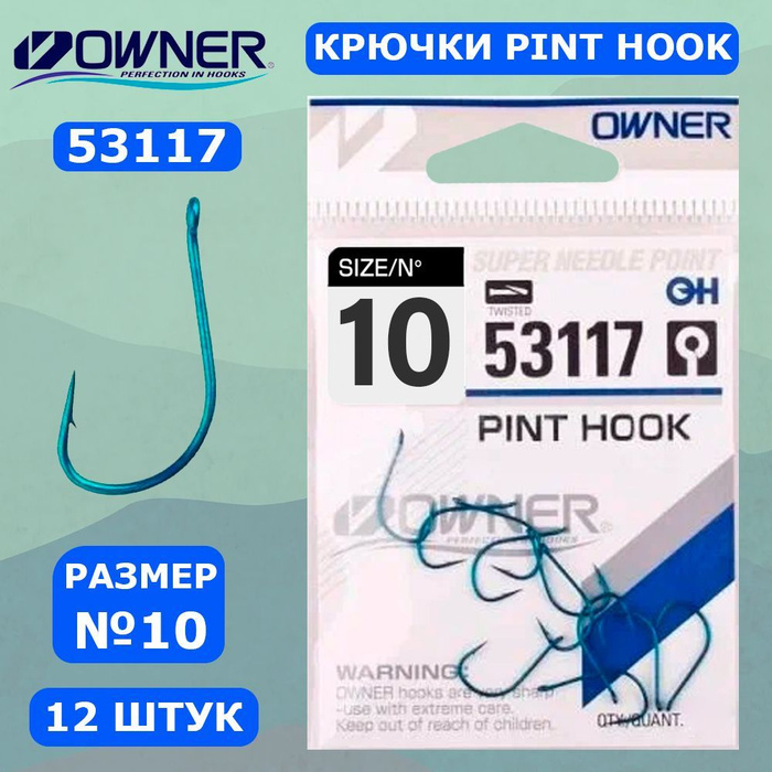 OWNER Крючок Pint Hook blue №10 12шт - купить с доставкой по выгодным ...