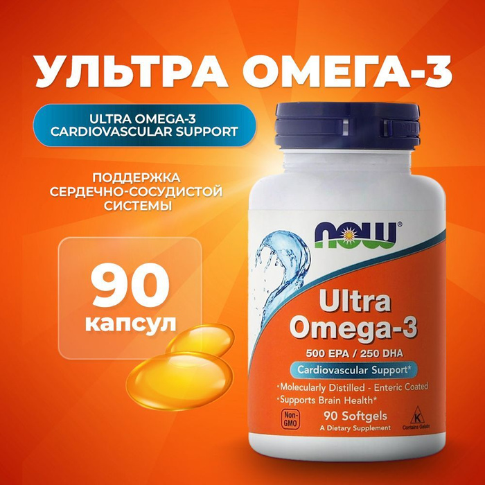 Ultra omega 3 капсулы now. Now Ultra Omega-3. Ультра Омега 3 Now 500 капсул. Ultra Omega-3 500 EPA/250 DHA. Ultra Omega-3 капс., 120 мл, 90 шт..