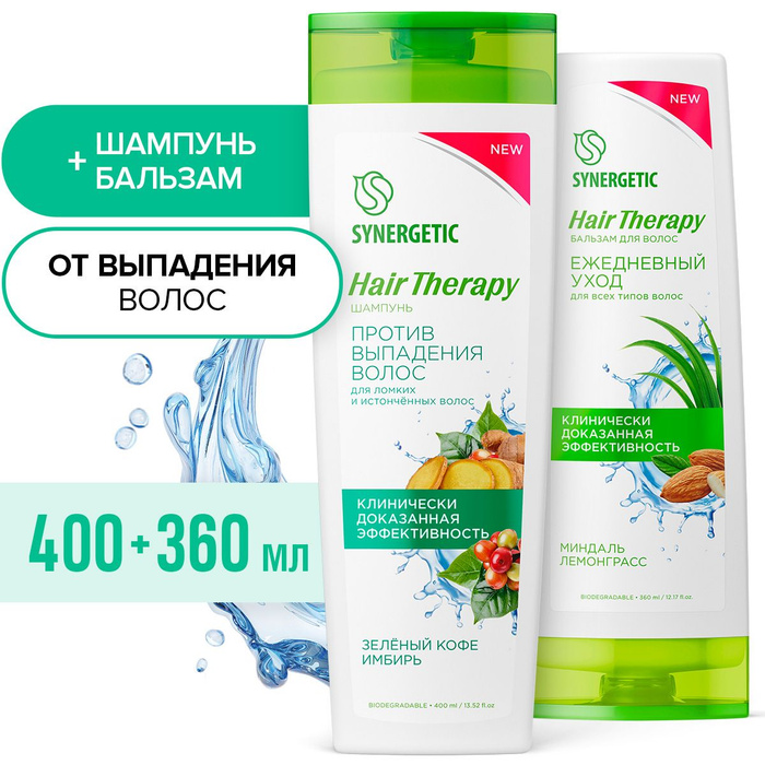 Шампунь synergetic против перхоти. Шампунь синергетик против выпадения отзывы. Шампунь синергетик против выпадения отзывы. Synergetic шампунь-бальзам против выпадения волос hair therapy 400 мл. Synergetic шампунь укрепление и питание hair therapy, 400 мл.