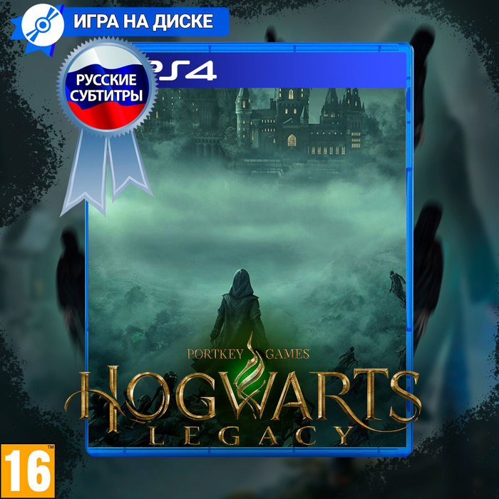 Hogwarts legacy ps4 русский