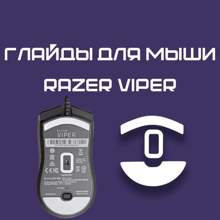 Сенсор hero. Ножки для мышки logitech g400s. Тефлоновые ножки для мышки. Рейзер дозатор хрома. Как поменять глайды на мышке.