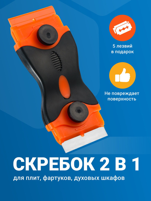 Shiny Kitchen, Скребок для плиты, скребок для стеклокерамики - купить ...