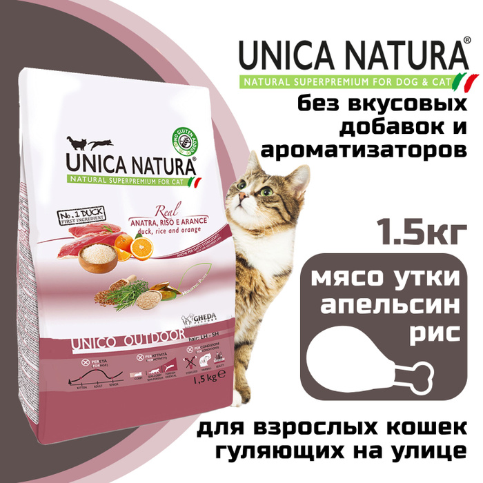 Корм unica Natura. Unica Natura корм влажный для кошек. Спектрум корм для Уника натура для кошек. Unica natura корм для кошек