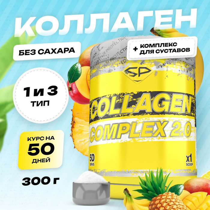 STEELPOWER / Гидролизованный коллаген, глюкозамин хондроитин для ...