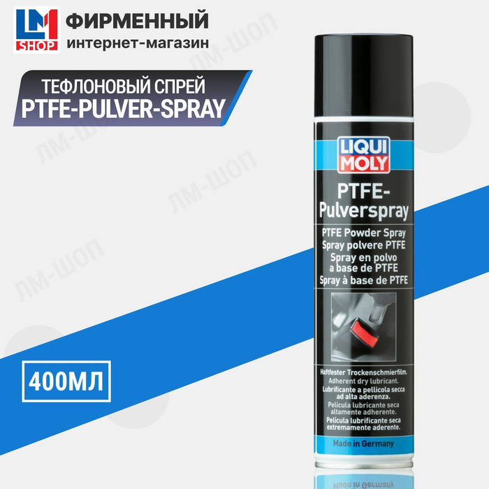 Тефлоновый спрей ptfe Тефлоновый спрей ptfe