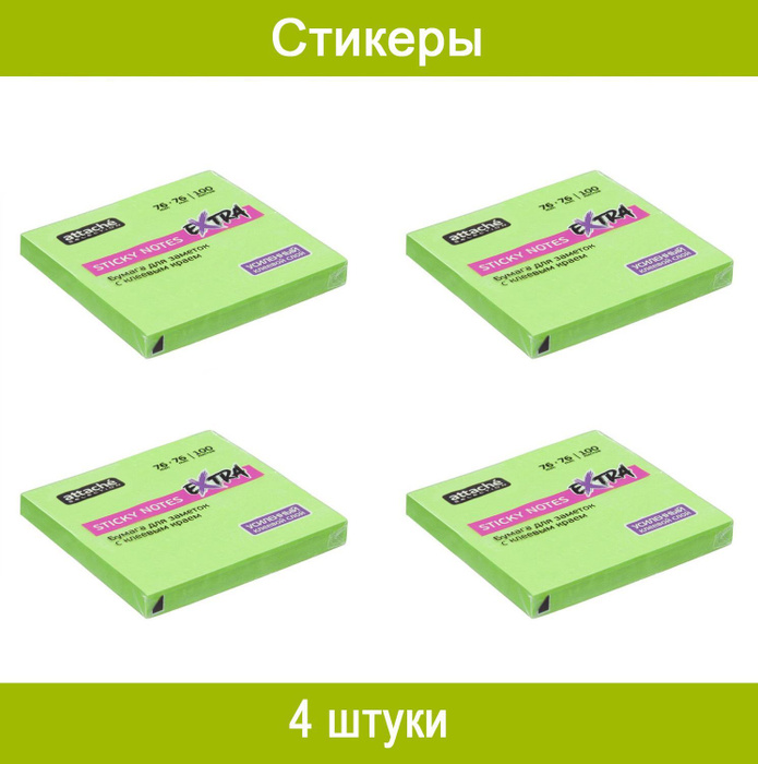 Стикеры Attache Selection Extra с клеевым краем 76х76, неон, зеленый ...
