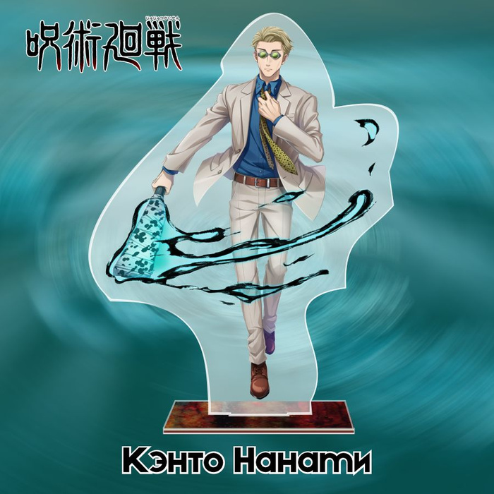 Фигурка Магическая битва / Кэнто Нанами - купить с доставкой по ...