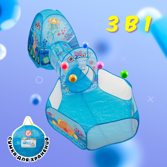 Палатка детская игровая 3 в 1 Игрокат Рури XL, тоннель и манеж ...