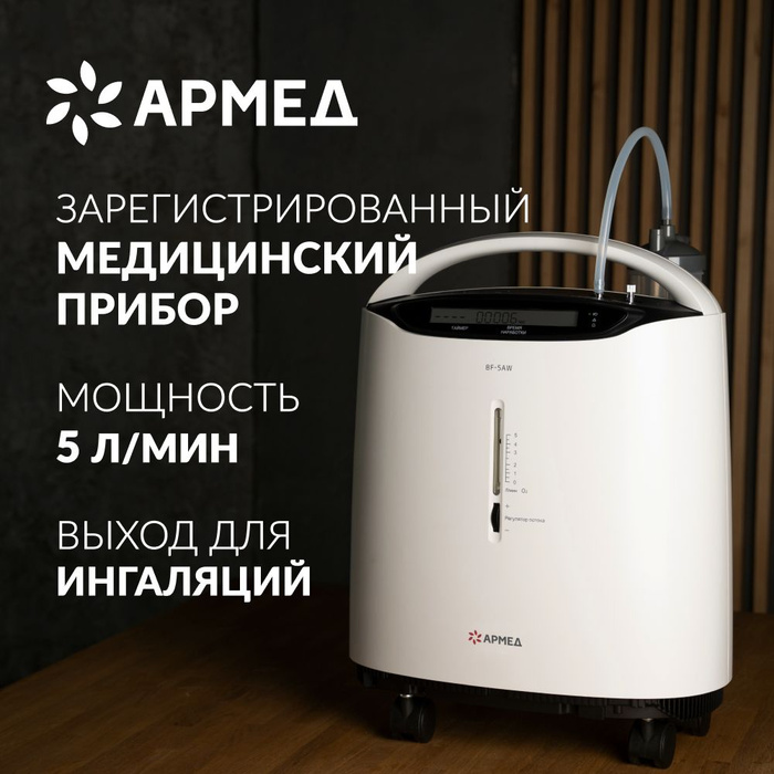 Концентратор 8f 5aw Концентратор 8f 5aw