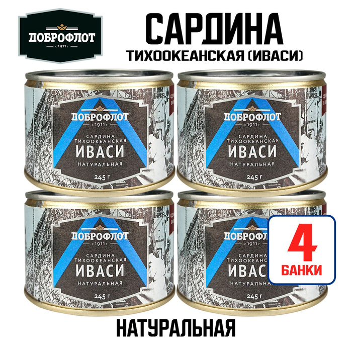 Консервы иваси доброфлот