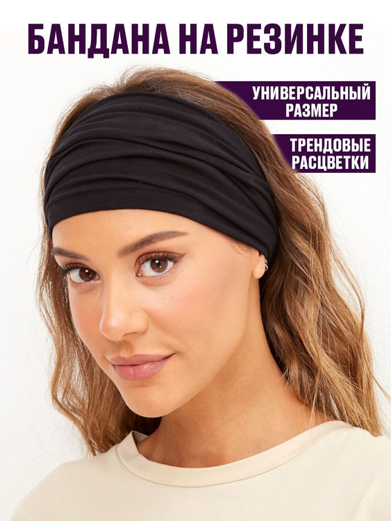 Бандана MyLami - купить с доставкой по выгодным ценам в интернет ...