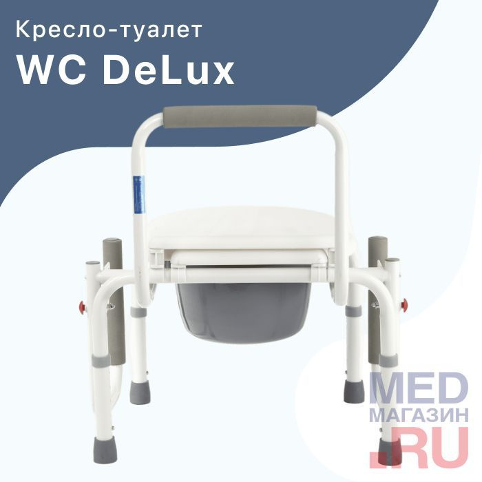 Кресло туалет wc delux