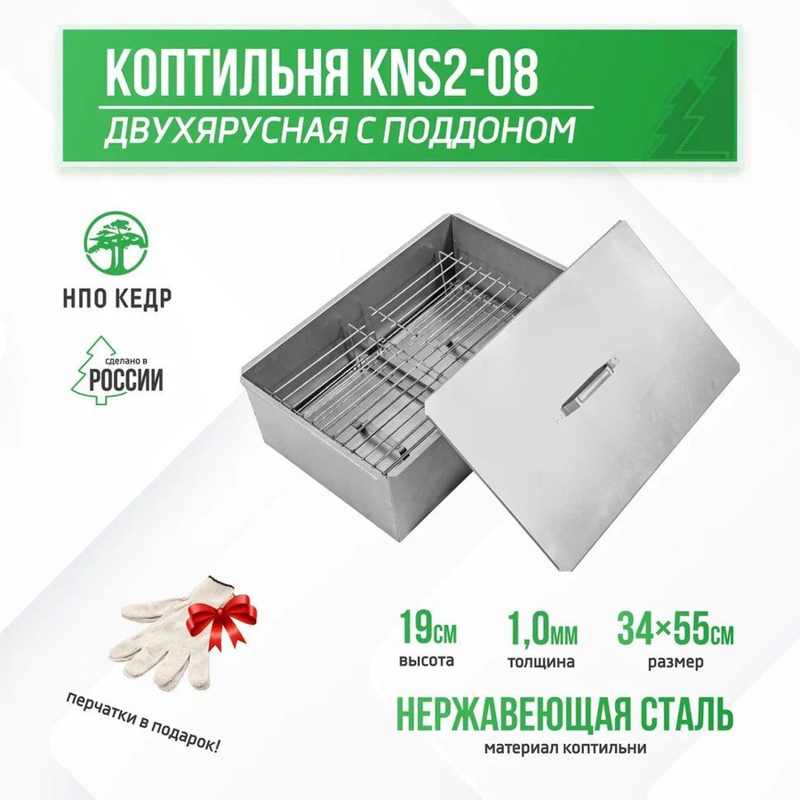Коптильня кедр. Коптильня кедр