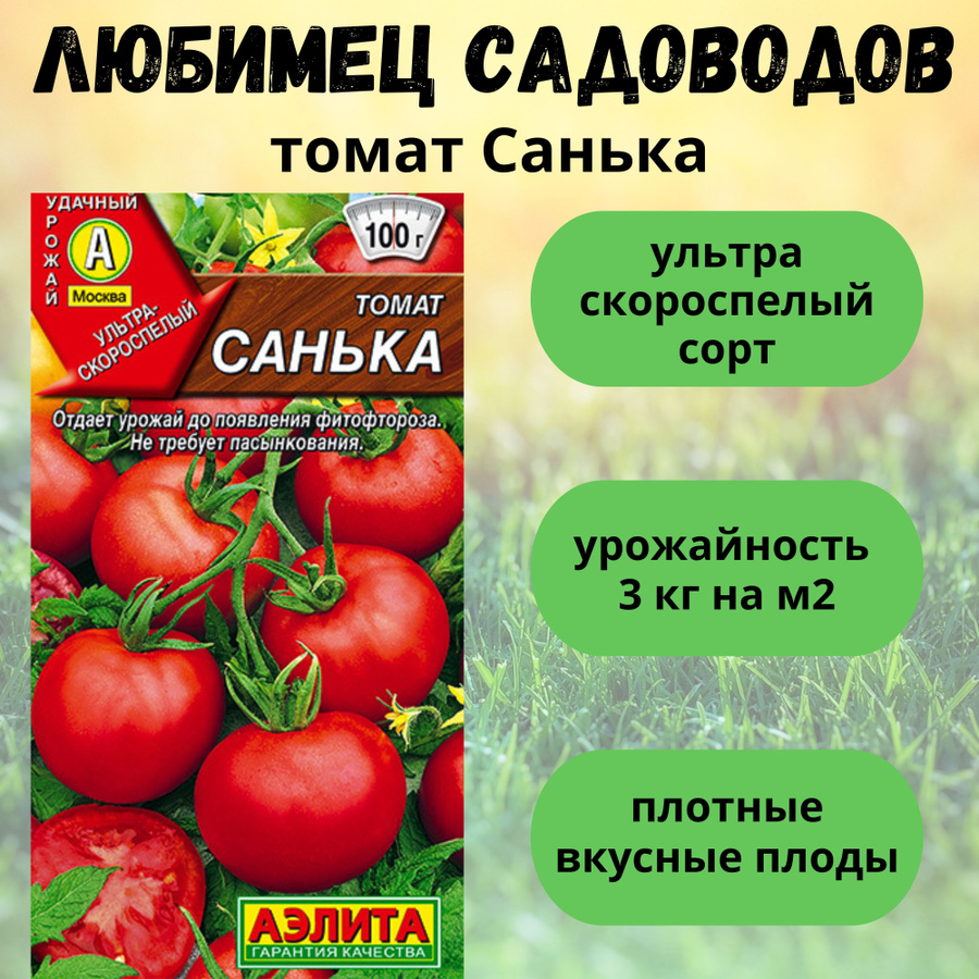 <b>Томат</b> <b>Вишневая</b> Гроздь.