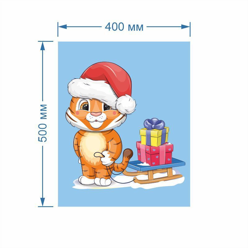 Постер для интерьера Новый Год Тигра 40 х 50 см