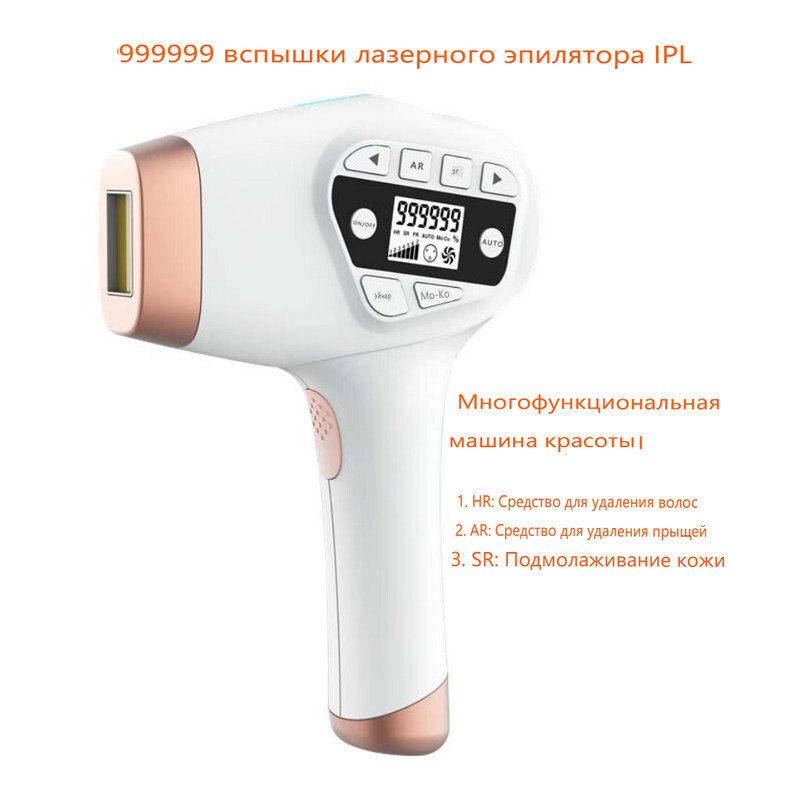 999999 Laser hair remover epilator with 1 lmultifunction lamp head( hair remover, Acne Remover and Skin Rejuvenation)