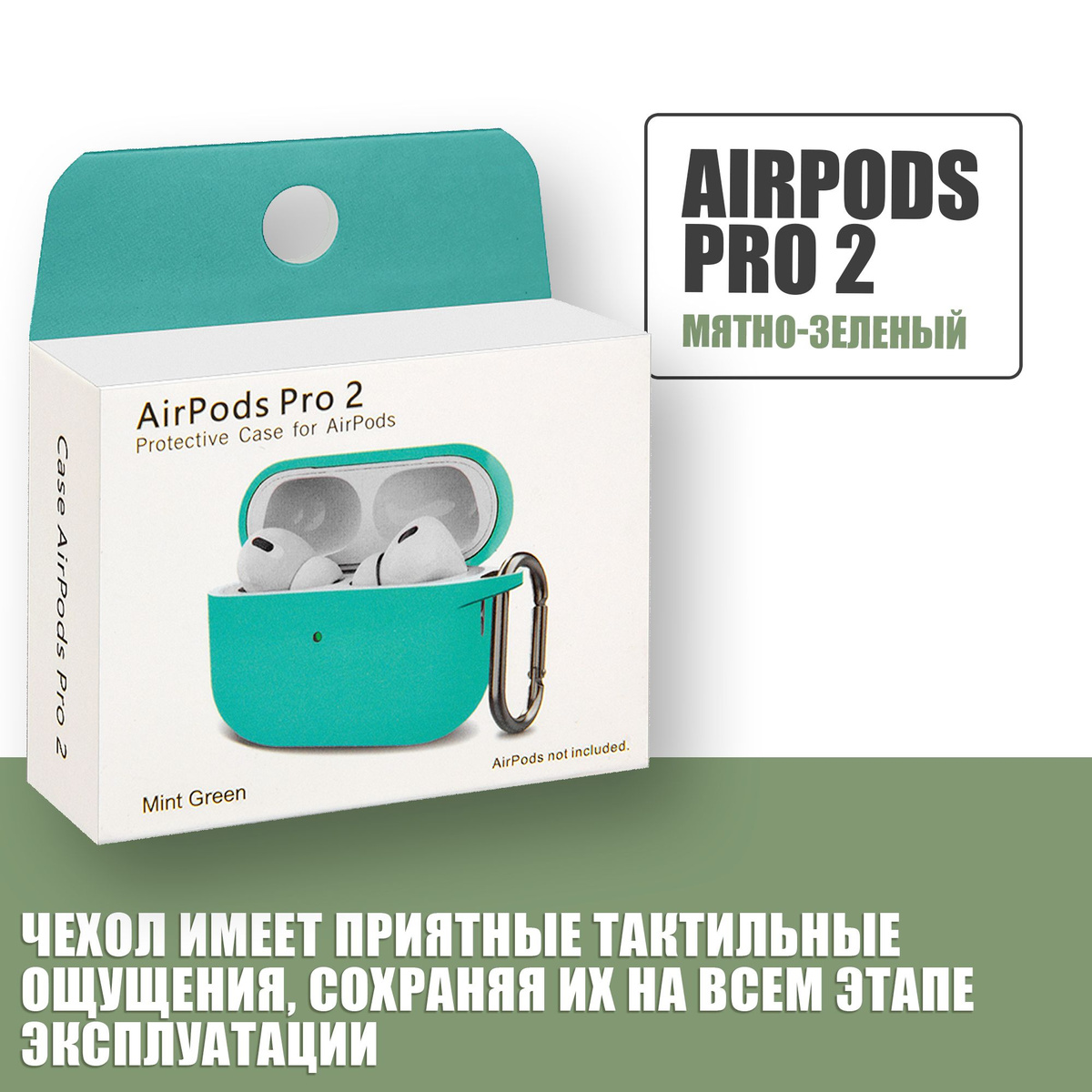 Силиконовый чехол для наушников AirPods Pro 2 с карабином / Аирподс про 2 / Темно-зеленый