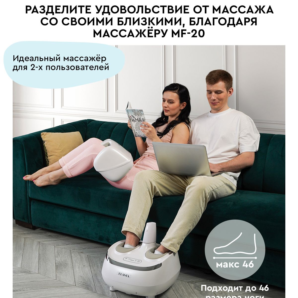 PLANTA Массажер для ног с подогревом MF-20, 3 программы и 3 степени ...