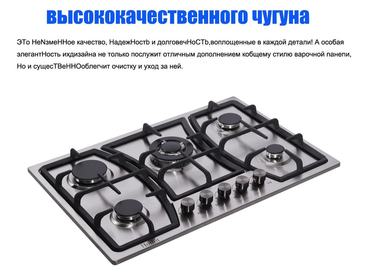 Hothit Встроенная газовая варочная панель с пятью конфорками ,Серебро ...