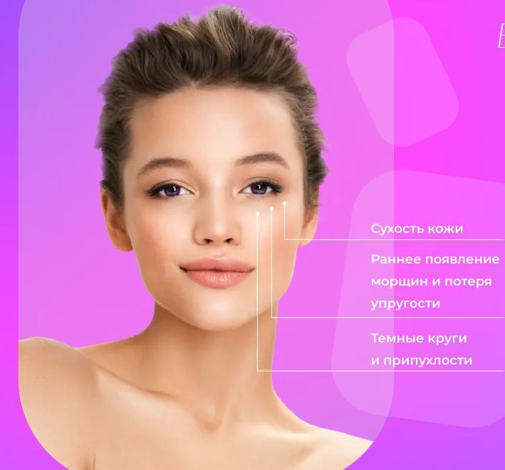 Массажер для глаз/ Массажные очки для комплексного ухода за кожей ...