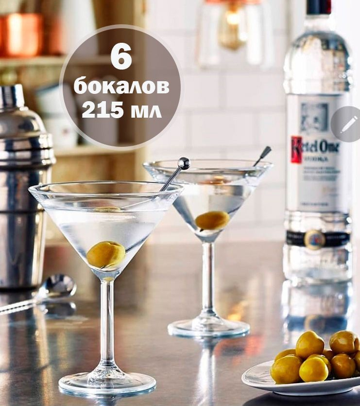 Pasabahce Набор бокалов для мартини и коктейлей Elysia, 4 шт.х220 мл ...