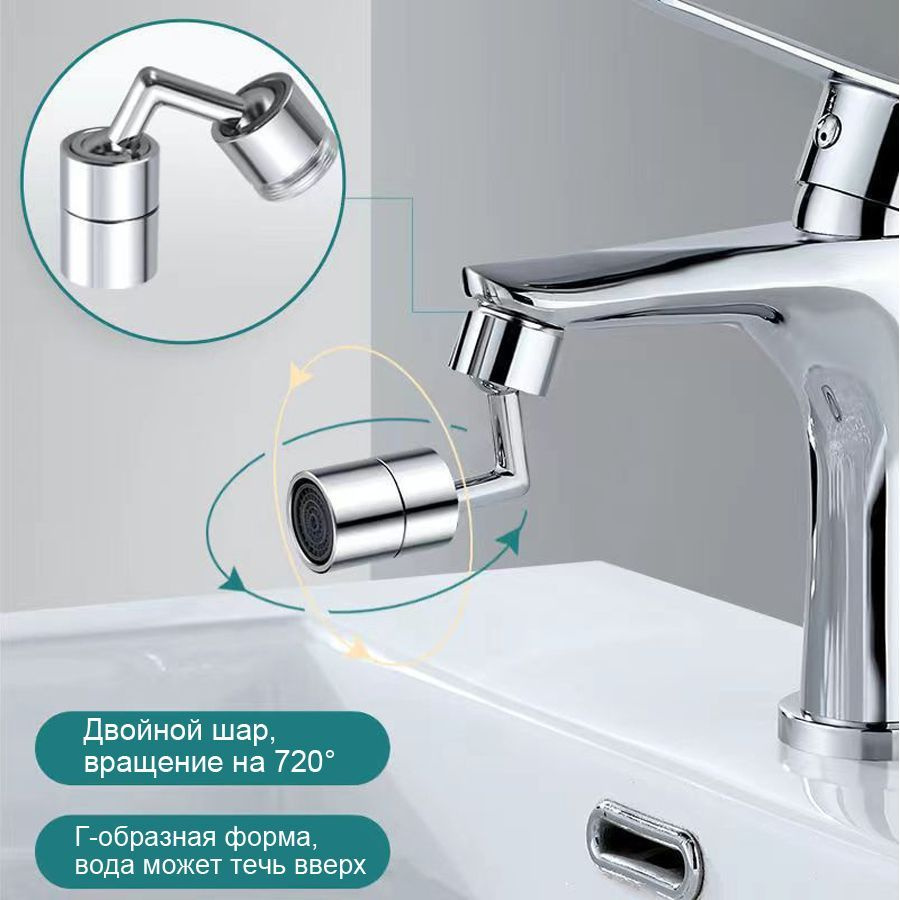 Насадка на кран гибкая поворотная водосберегающая, Аэратор для воды ...
