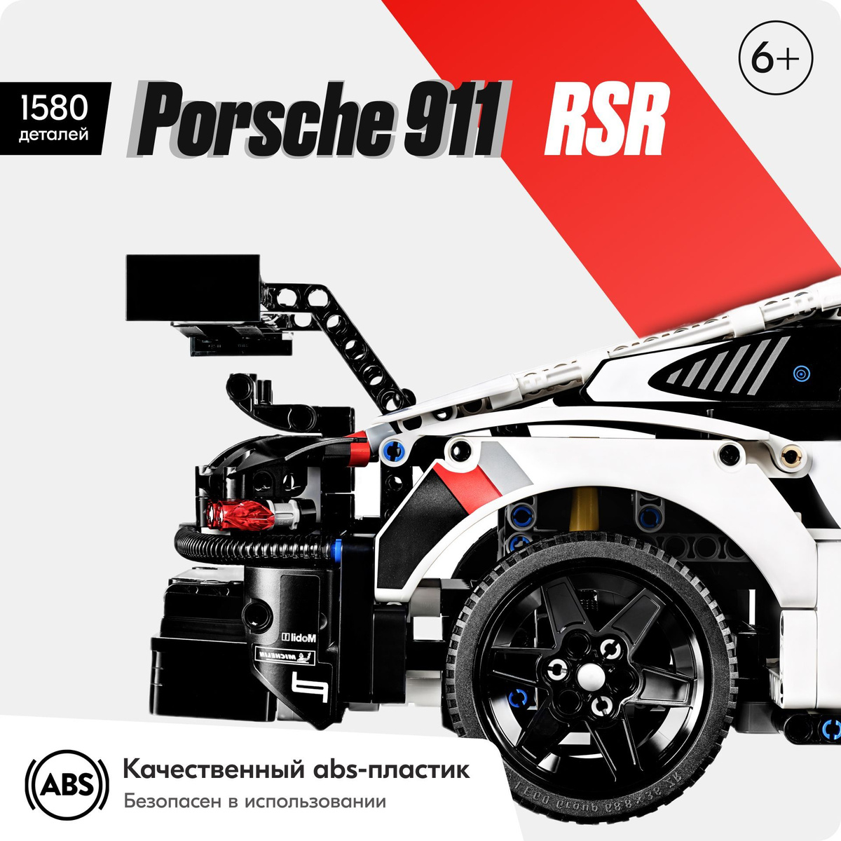 Конструктор LX Техника набор Porsche 911 "Порше 911" 1631 деталь ...