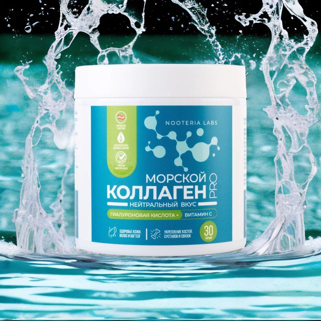 Морской коллаген PRO с гиалуроновой кислотой и витамином С Nooteria ...